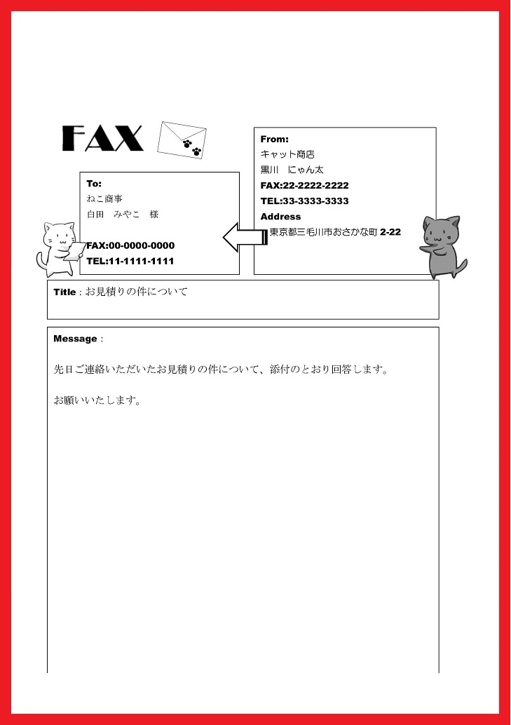 Fax送付状 無料ダウンロード かわいい 雛形 テンプレート素材