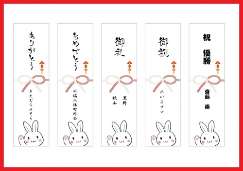 名入れ 書き方が簡単なかわいいクマのイラスト 短冊のし 無料ダウンロード かわいい 雛形 テンプレート素材