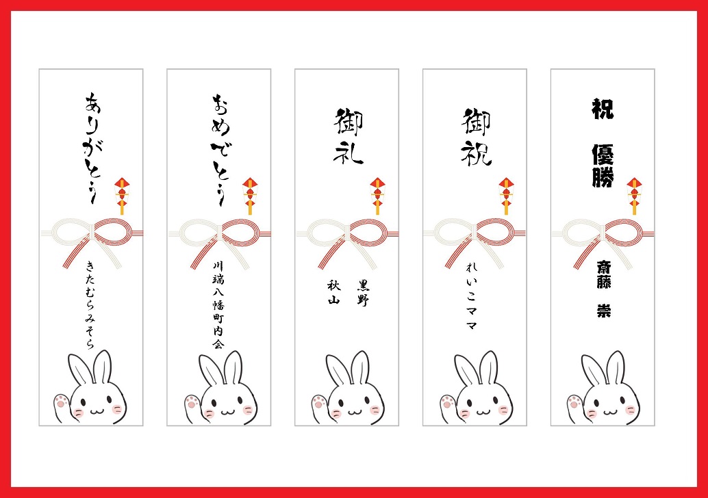 名入れ 書き方が簡単なかわいいクマのイラスト 短冊のし 無料ダウンロード かわいい 雛形 テンプレート素材 無料ダウンロード かわいい 雛形 テンプレート素材