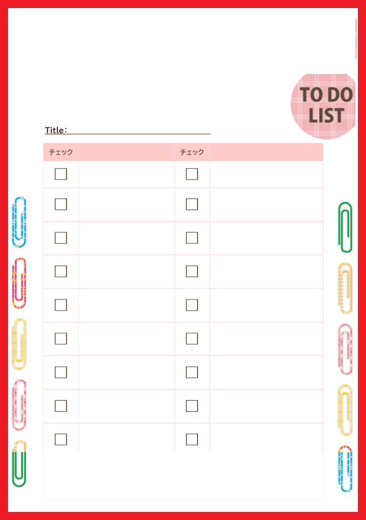 Todoリスト 無料ダウンロード かわいい 雛形 テンプレート素材