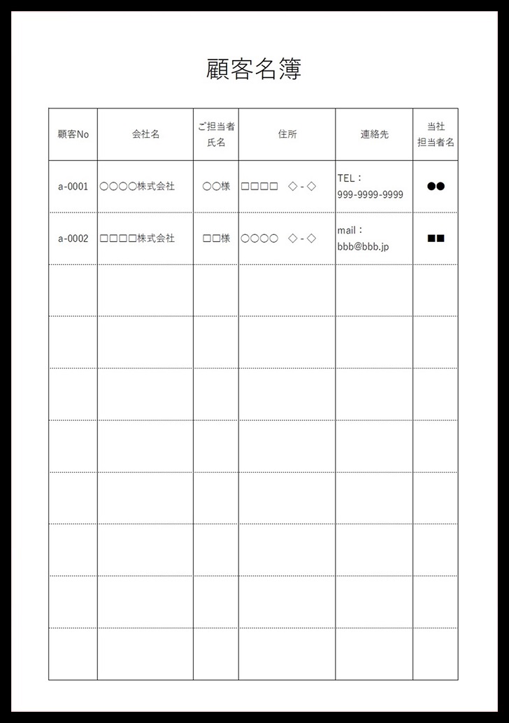 イラスト入り 初心者でも簡単に印刷して手書き対応 家計簿 エクセル Excel 無料ダウンロード かわいい 雛形 テンプレート素材