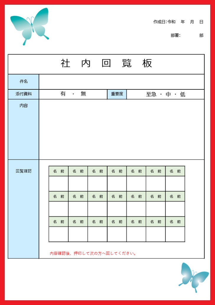 イラスト入り 社内順番表 エクセル ワード サイズ 無料ダウンロード かわいい 雛形 テンプレート素材 無料ダウンロード かわいい 雛形 テンプレート素材