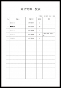 食事記録を管理するエクセル ワード Pdf 無料ダウンロード かわいい 雛形 テンプレート素材