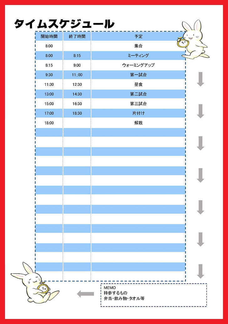 おしゃれ 24時間のタイムスケジュール表 無料ダウンロード