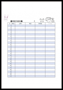 ちょっとおしゃれ清掃当番表 Pdf Word Excel 無料ダウンロード かわいい 雛形 テンプレート素材