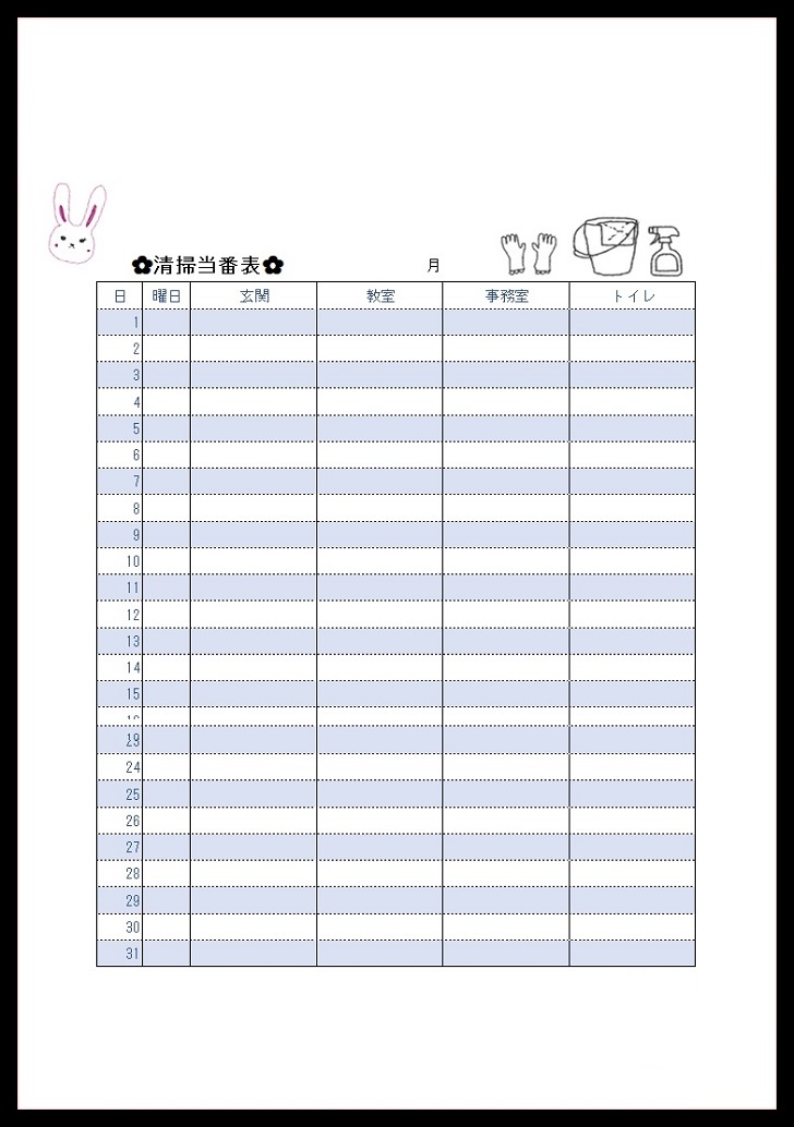 小学校 中学校のpta向け懇親会のご案内 Word Pdf Excel 可愛いテンプレート 無料ダウンロード かわいい 雛形 テンプレート素材