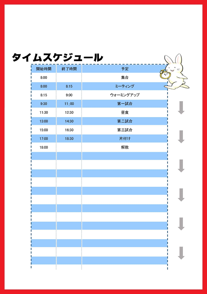 1日 タイムスケジュール 旅行日程表 エクセルとワード Pdf 無料ダウンロード かわいい 雛形 テンプレート素材