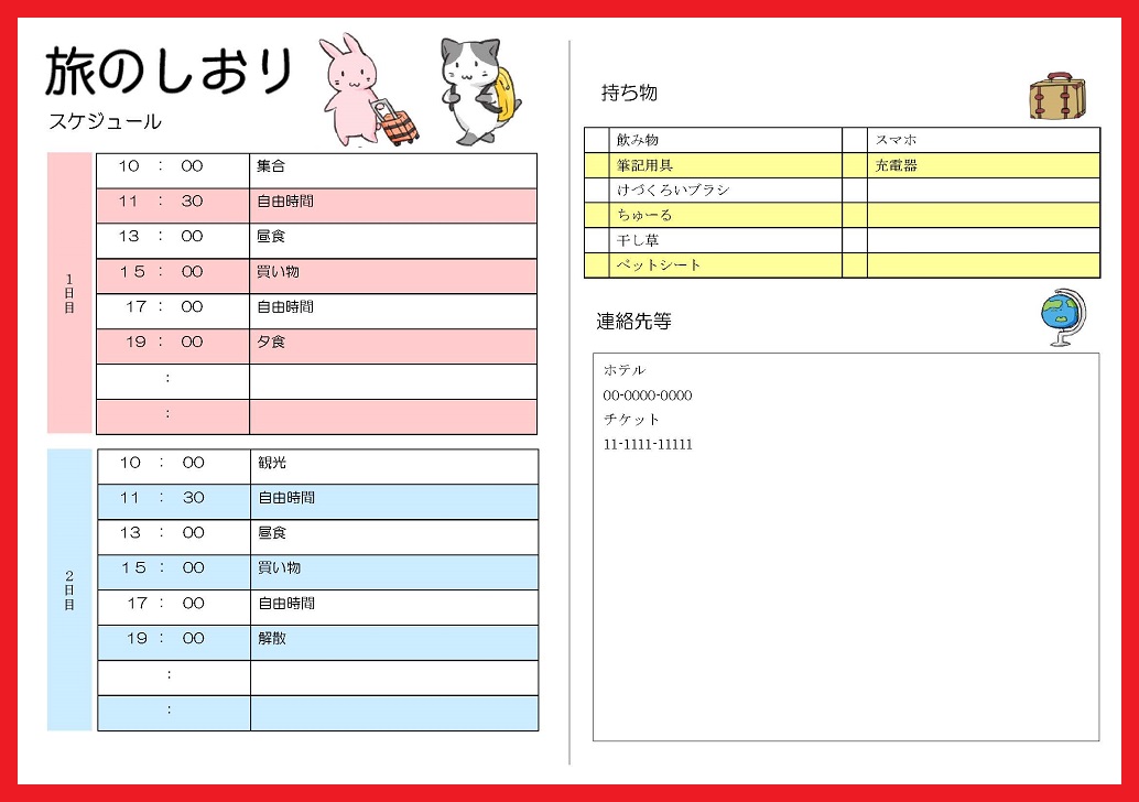 橋脚 エンジン 肺 旅 の しおり テンプレート 二 つ折り Kyotoestate P Jp