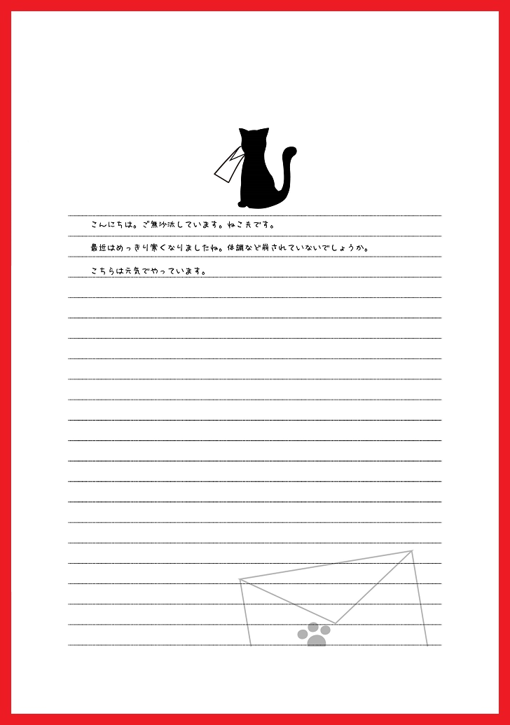 猫が手紙をくわえて運んでいるイラストが入った便箋 無料ダウンロード かわいい 雛形 テンプレート素材 無料ダウンロード かわいい 雛形 テンプレート素材