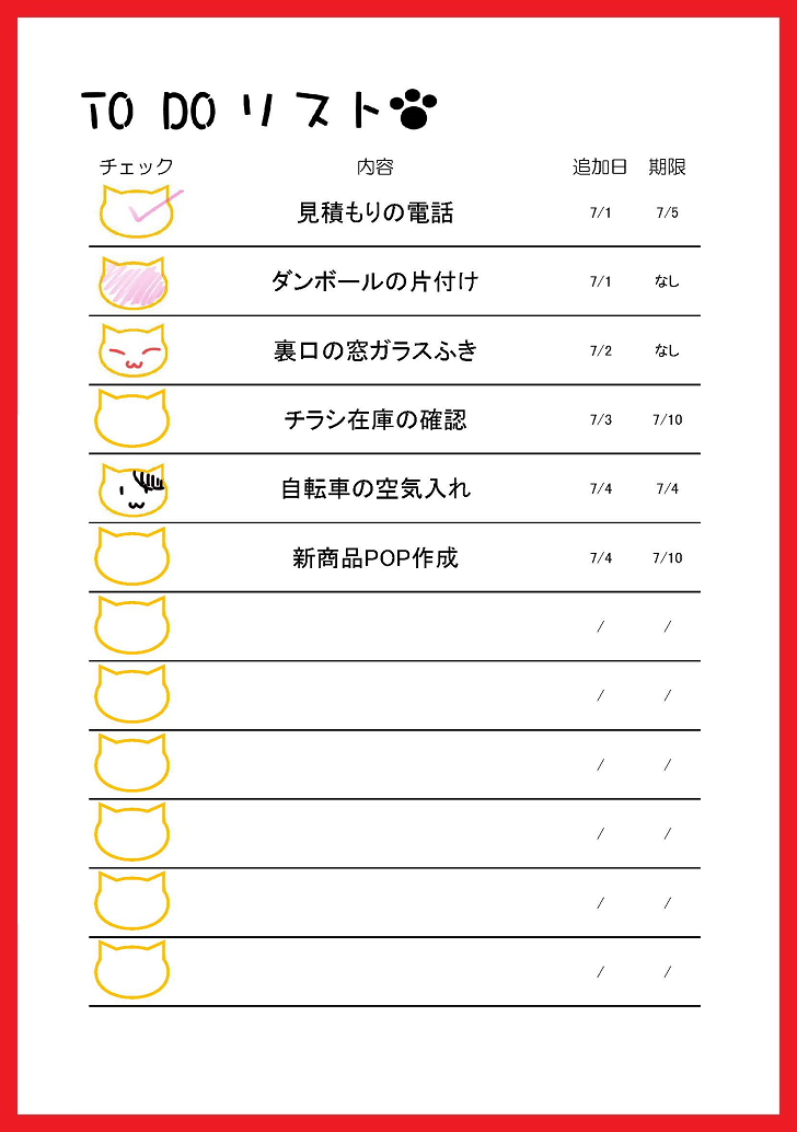 ネコのイラストtodoリスト Word Excel Pdf 無料ダウンロード