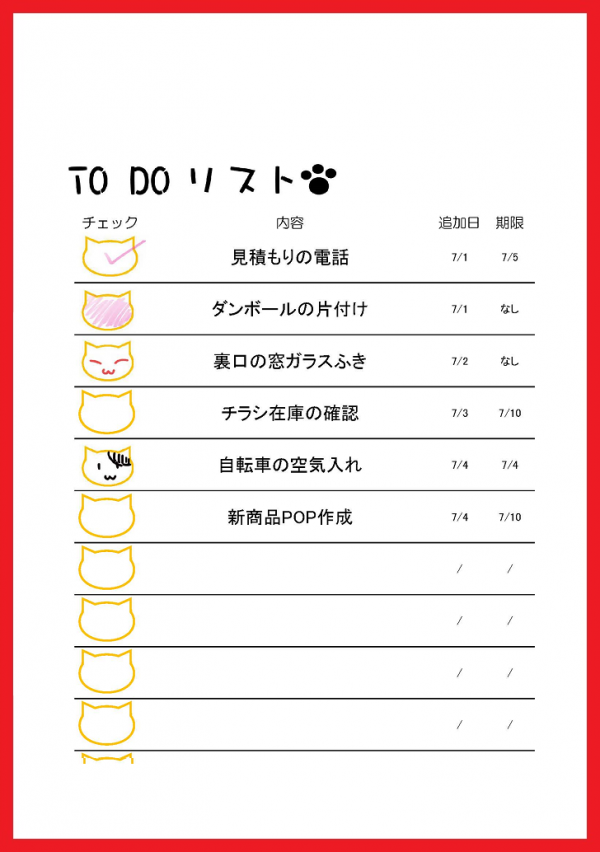 🔴ToDoリスト | 💗無料ダウンロード「かわいい」雛形・テンプレート素材