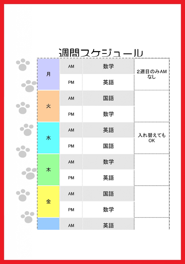 一週間予定表 かわいい _ 日程表 かわいい テンプレート – EUGU