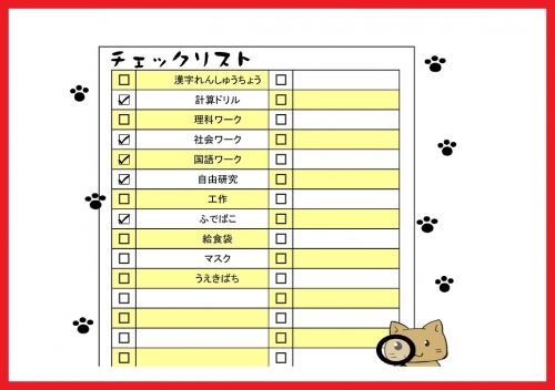 縦書き 小学校 中学生でも エクセル ワード 時間割表 無料ダウンロード かわいい 雛形 テンプレート素材