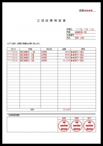 花束のword ワード Excel エクセル 送別会の案内状 無料ダウンロード かわいい 雛形 テンプレート素材