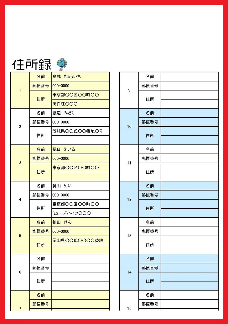 住所録 無料ダウンロード かわいい 雛形 テンプレート素材