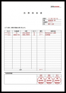 交通費清算書 タクシー代 エクセル 無料ダウンロード かわいい 雛形 テンプレート素材