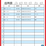 住所録 無料ダウンロード かわいい 雛形 テンプレート素材