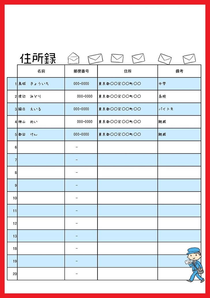 住所録 無料ダウンロード かわいい 雛形 テンプレート素材