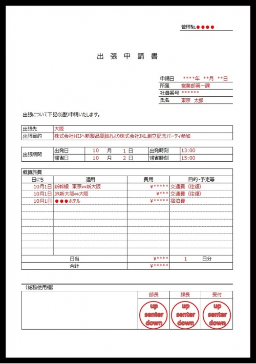 弁明書 テンプレート – 特許庁 弁明書 – ONYED