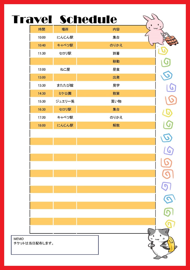 作成簡単 日帰り旅行工程表 エクセル ワード Pdf 無料ダウンロード かわいい 雛形 テンプレート素材 無料 ダウンロード かわいい 雛形 テンプレート素材