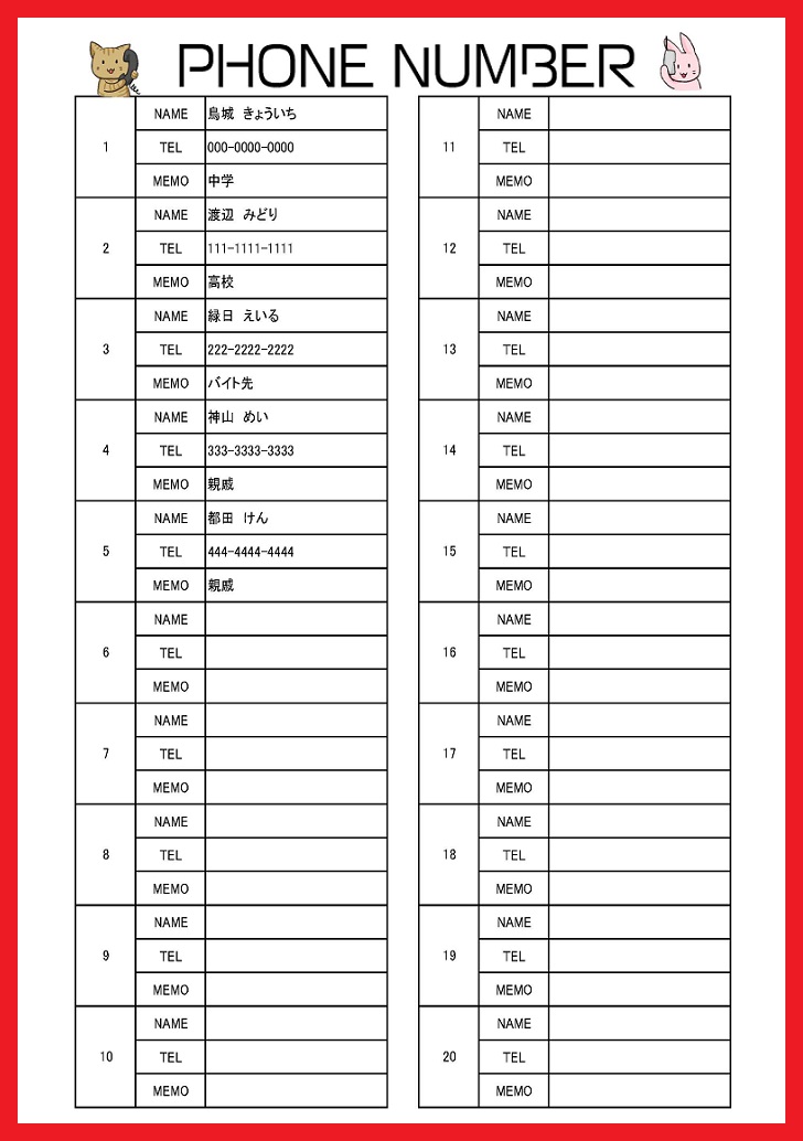 見やすい かわいい 電話帳 連絡先 エクセルとワード 無料ダウンロード かわいい 雛形 テンプレート素材 無料ダウンロード かわいい 雛形 テンプレート素材