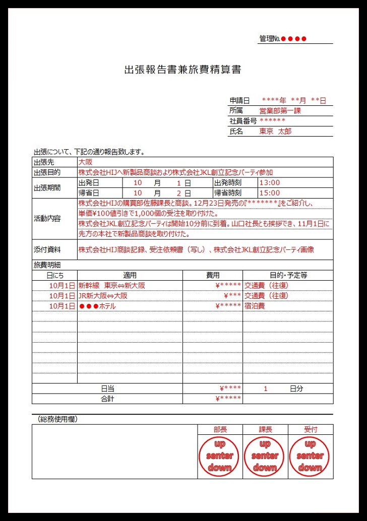 部活動 サークルに使える シンプルな活動報告書 無料ダウンロード かわいい 雛形 テンプレート素材 無料ダウンロード かわいい 雛形 テンプレート素材