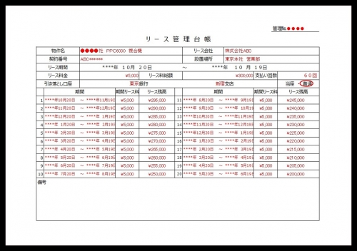 エクセル Excel 無料ダウンロード かわいい 雛形 テンプレート素材