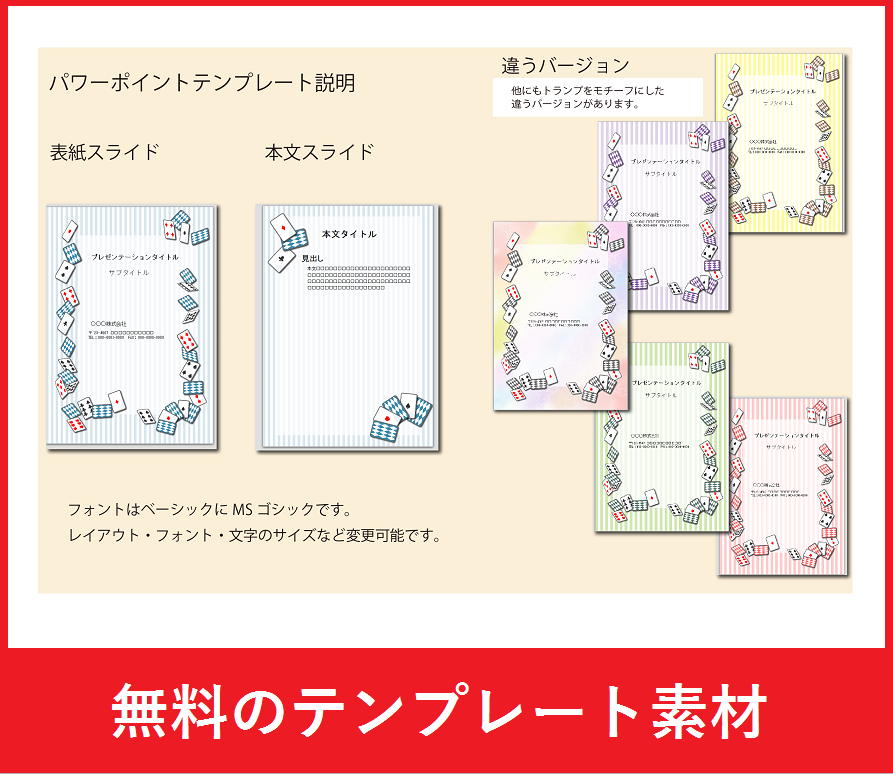 おしゃれな動物の目録フォーマット のし紙風 Word Pdf Excel 無料ダウンロード かわいい 雛形 テンプレート素材