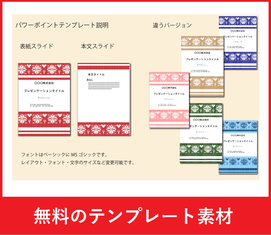 おしゃれなニット柄のpowerpointのデザイン 無料ダウンロード かわいい 雛形 テンプレート素材