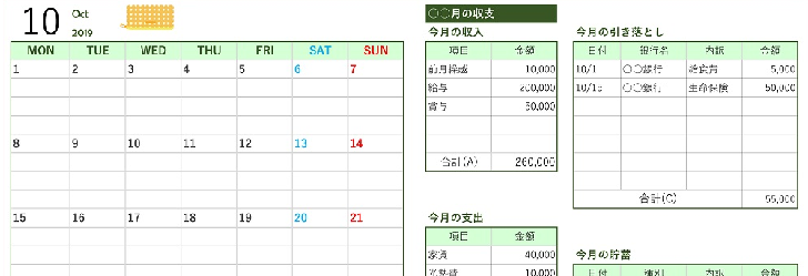 手書きにa4印刷対応 Word Pdf Excel 家計簿 無料ダウンロード かわいい 雛形 テンプレート素材