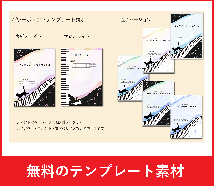 🎈パワーポイント  💗無料ダウンロード「かわいい」雛形 