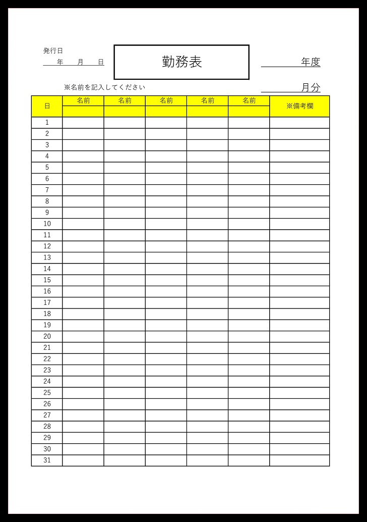 シンプルな勤怠管理 エクセル Excel 勤務表 無料ダウンロード かわいい 雛形 テンプレート素材 無料ダウンロード かわいい 雛形 テンプレート素材