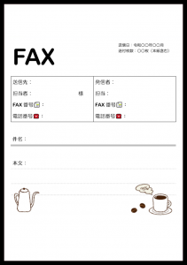 手書きカフェ風のイラスト Fax送付状 無料ダウンロード かわいい 雛形 テンプレート素材