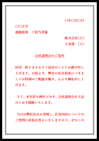 人事異動内示書「word・Excel・pdf」フォーマット | 💗無料ダウンロード「かわいい」雛形・テンプレート素材
