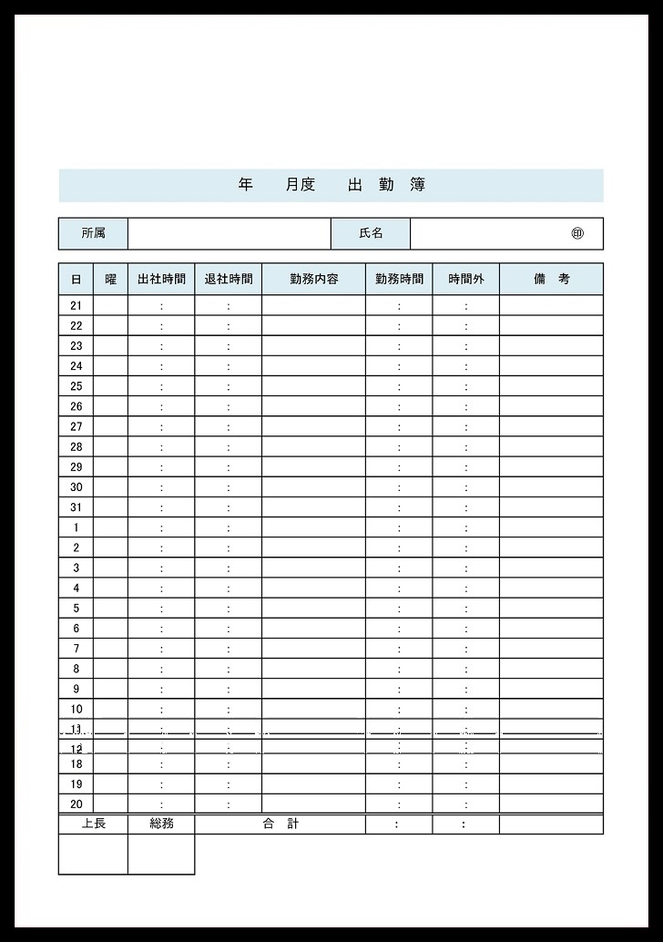 会社 職場への書類 無料ダウンロード かわいい 雛形 テンプレート素材