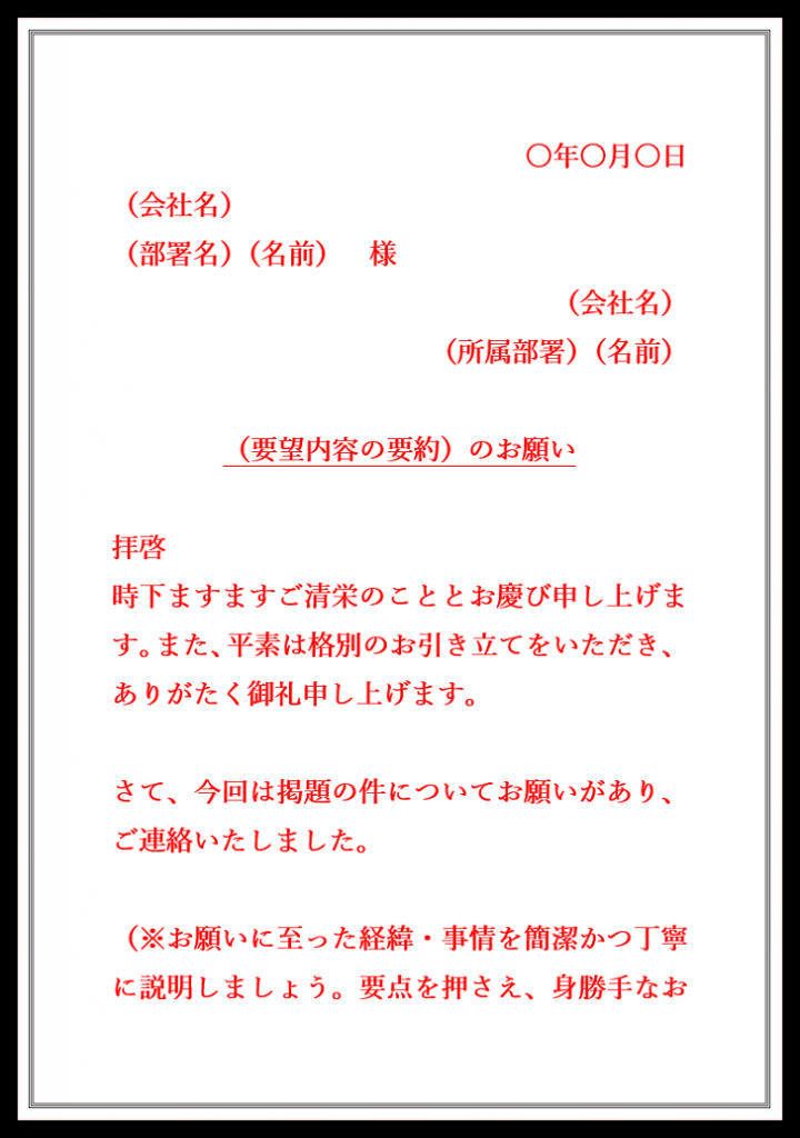 弁明書の書き方見本 – 弁明書 テンプレート 無料 – AFERRW
