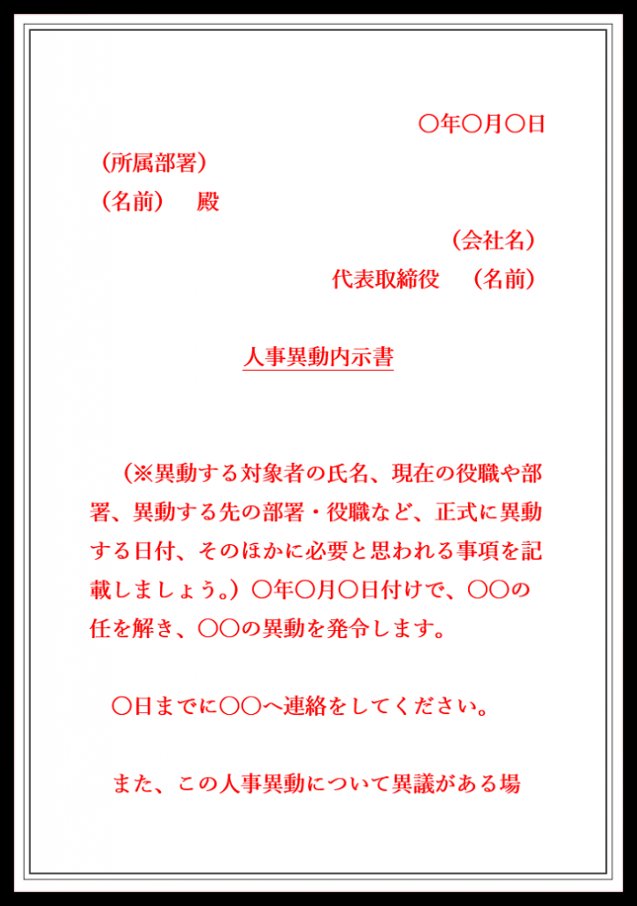 弁明書の 書 き方 見本: 弁明書の書き方 – 書き方が簡単なシンプルな弁明書の無料テンプレート素材 – CWUQ