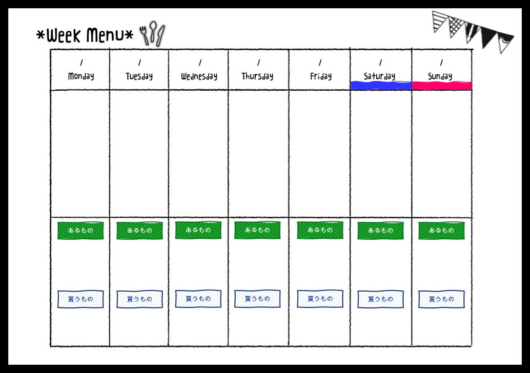 作り方が簡単 1週間のイラスト入り献立表 無料ダウンロード かわいい 雛形 テンプレート素材 無料ダウンロード かわいい 雛形 テンプレート 素材