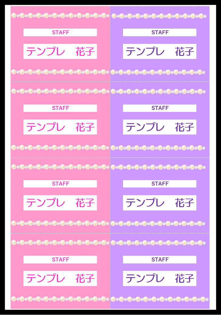ネームプレート 名札 Pdf Excel Word 無料ダウンロード かわいい 雛形 テンプレート素材 無料 ダウンロード かわいい 雛形 テンプレート素材