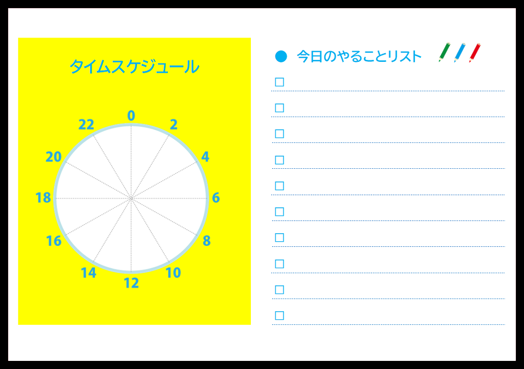 Todo 今日のやること チェックリスト 無料ダウンロード かわいい 雛形 テンプレート素材