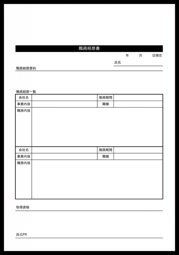 作り方・書き方がシンプルな返金証明書 | 💗無料ダウンロード「かわいい」雛形・テンプレート素材