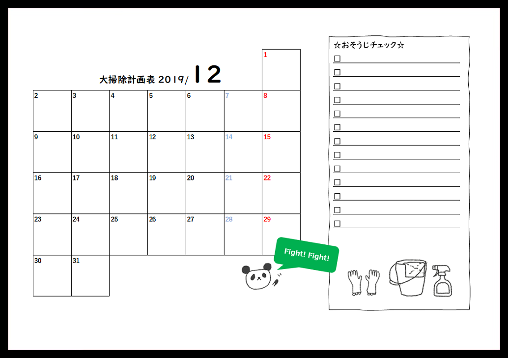 時間 週間で予定が立てれる勉強計画のスケジュール表 無料ダウンロード かわいい 雛形 テンプレート素材 無料ダウンロード かわいい 雛形 テンプレート素材