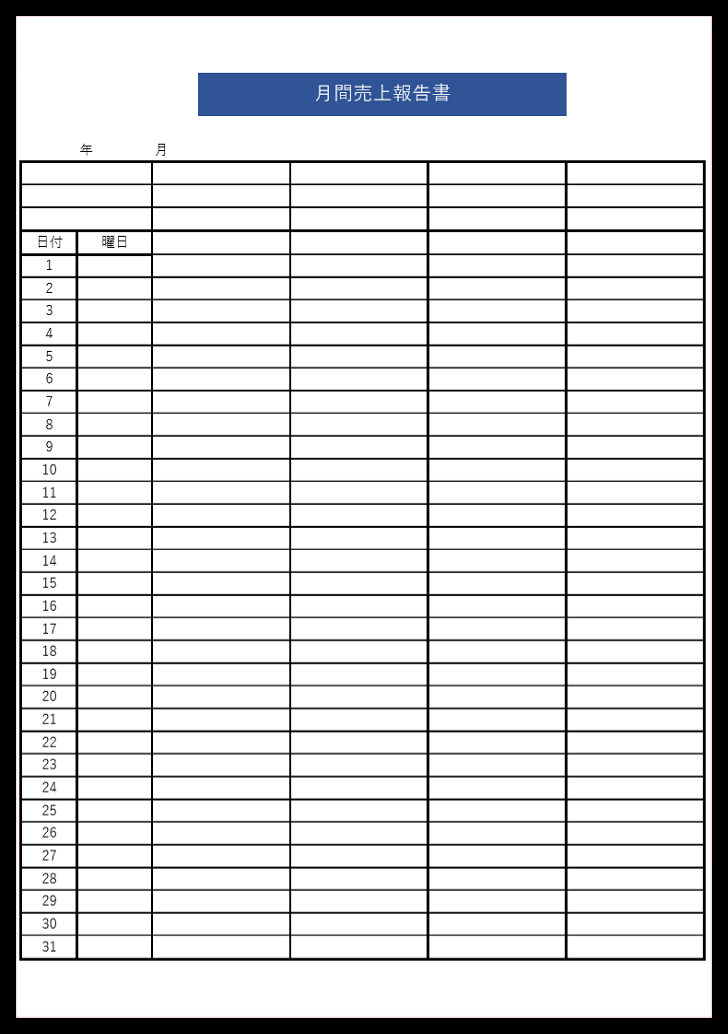 簡易的な資料提出に使える 売上報告書 エクセル ワード 無料ダウンロード かわいい 雛形 テンプレート素材