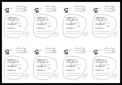 大き目2分割a4サイズの電話メモのウサギ 無料ダウンロード かわいい 雛形 テンプレート素材