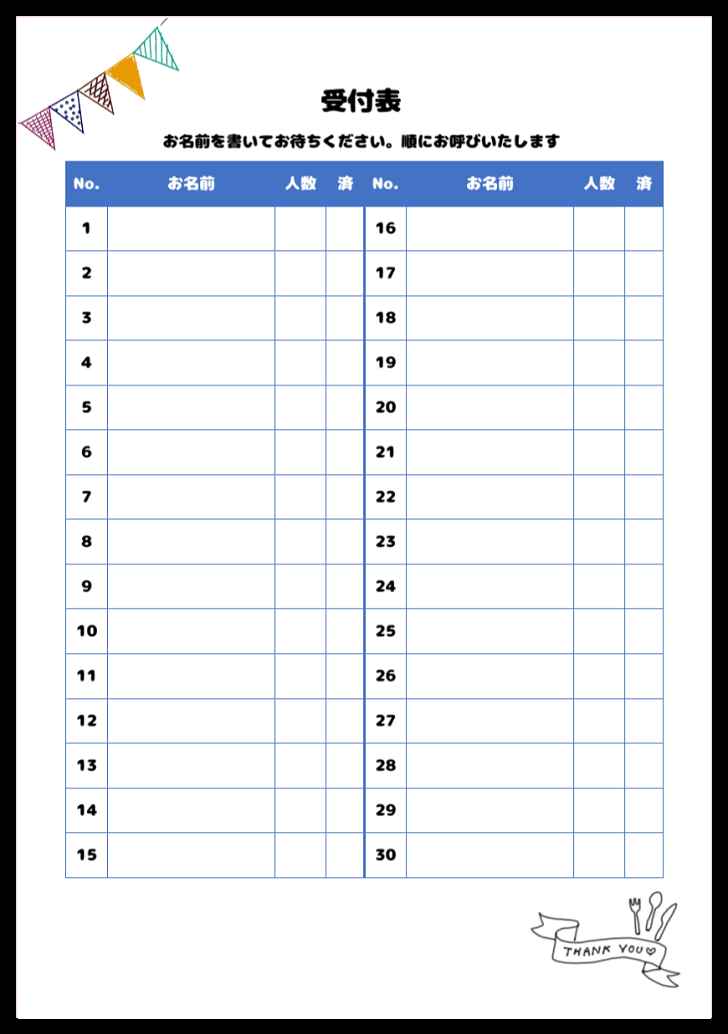 最も選択された 受付 表 テンプレート かわいい ニスヌーピー 壁紙