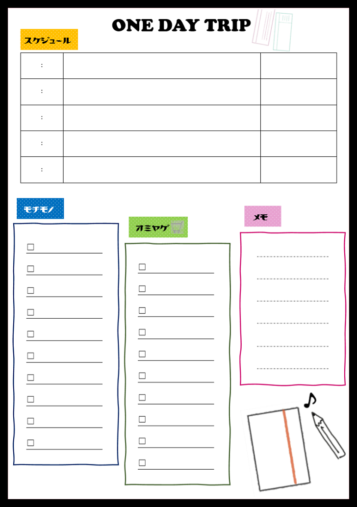 Word Pdf Excelの旅のしおりチェックリスト 無料ダウンロード かわいい 雛形 テンプレート素材