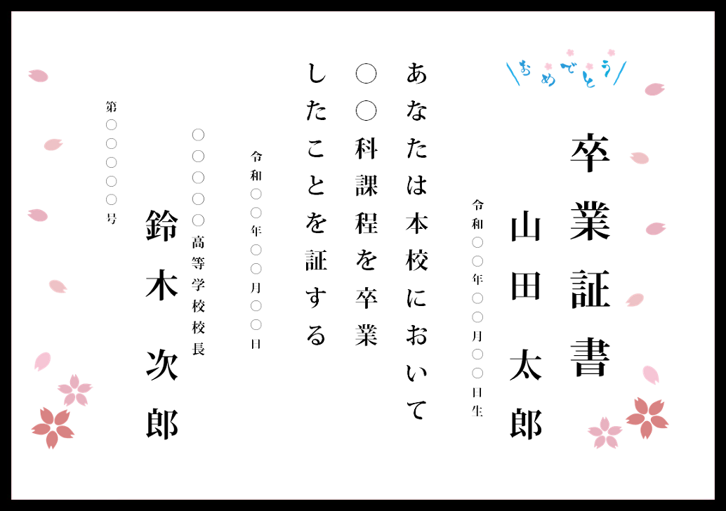 卒業証書 Pdf Excel Word イラスト 無料ダウンロード かわいい 雛形 テンプレート素材 無料 ダウンロード かわいい 雛形 テンプレート素材