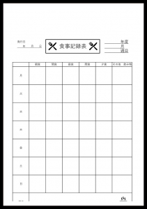 手書き対応 書き方が簡単な壁面に張れる 給食や保育園の献立表 無料ダウンロード かわいい 雛形 テンプレート素材