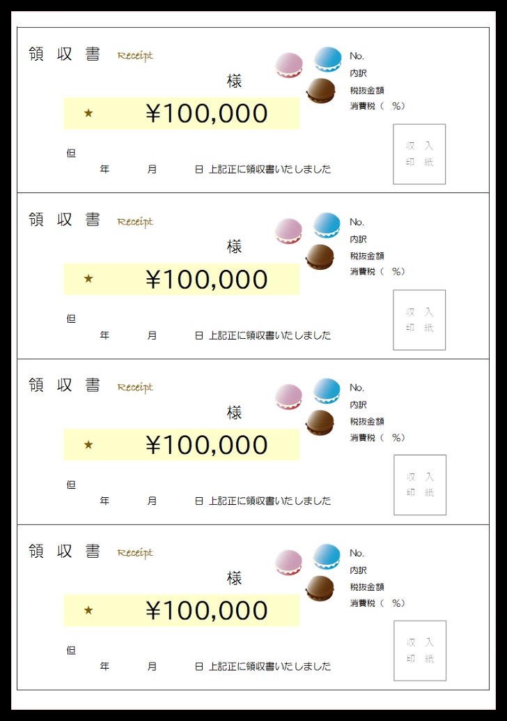 個人でも店舗でも 印刷で4分割の領収書 無料ダウンロード かわいい 雛形 テンプレート素材 無料ダウンロード かわいい 雛形 テンプレート 素材