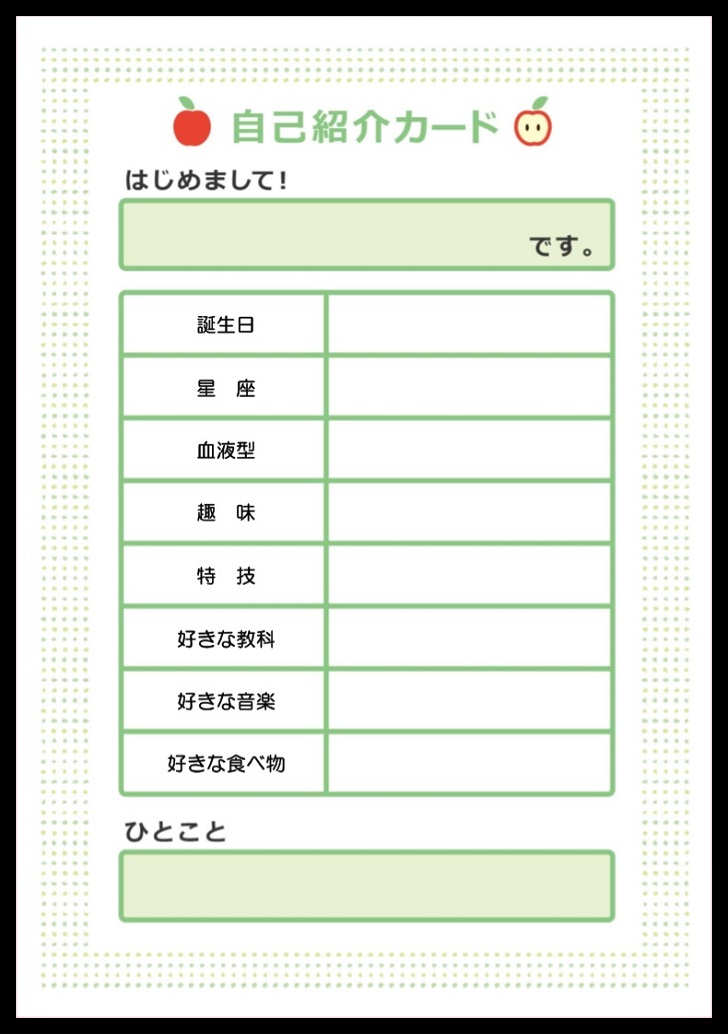 小学校 中学校のpta向け懇親会のご案内 Word Pdf Excel 可愛いテンプレート 無料ダウンロード かわいい 雛形 テンプレート素材